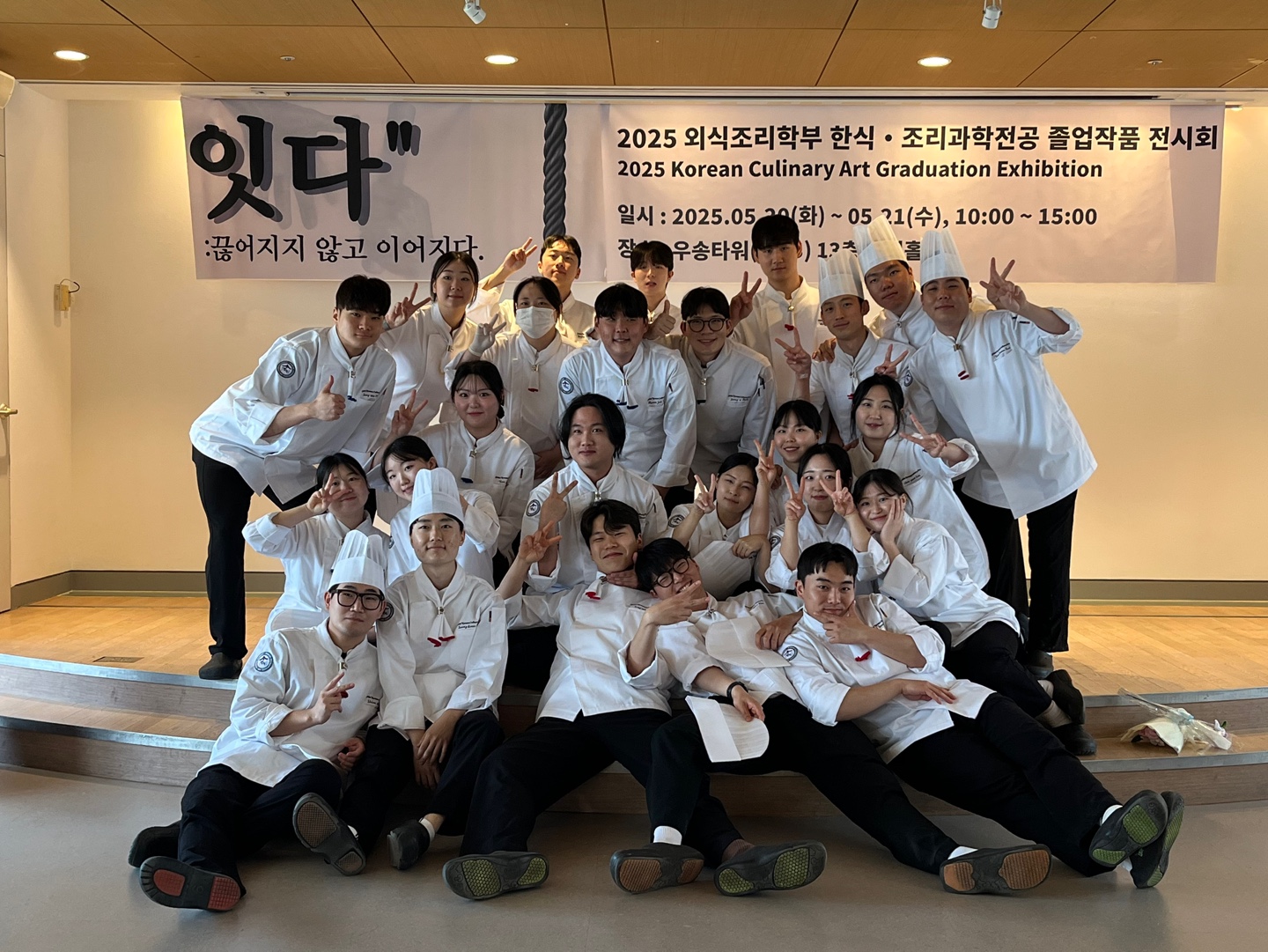 2025학년도 05월 20~21일 캡스톤 디자인(졸업작품전)