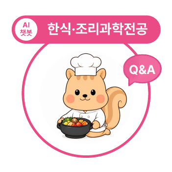 우송대 마스코트